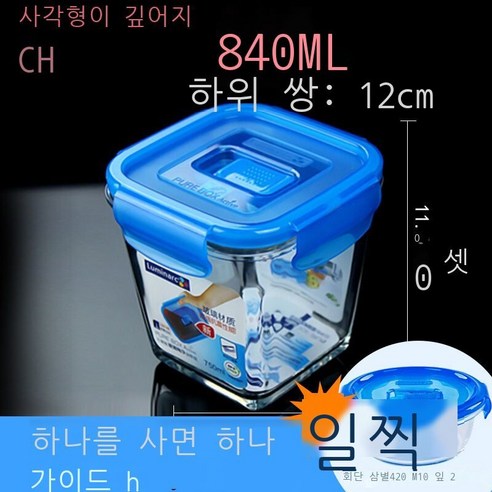 Hengyang 강화 유리 도시락 내열 강화 유리 신선도 유지 박스 큰 방루 도시락 유리 그릇 냉장고 전자레인지 전용 도시락 박스 두꺼운 공기 구멍 원형 ml 싱글 무증정, 네모난 깊이760ml 원형 420ml