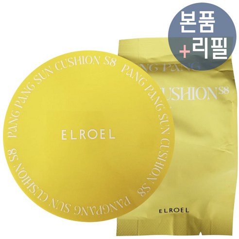 엘로엘 팡팡 빅 선쿠션 에스8_(본품 25g+ 리필 25G ) 썬쿠션 세트, 25g, 1개