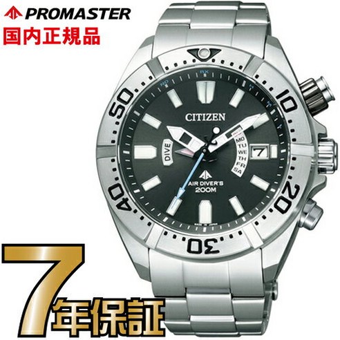 CITIZEN PROMASTER 프로 마스터 에코 드라이브 전파 시계 PMD56-3081 시티즌pmd56