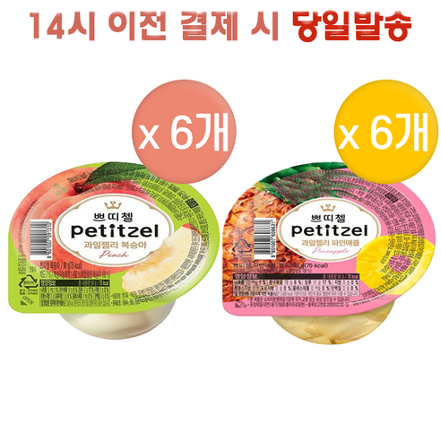 [이마음커머스] CJ 쁘띠첼 과일젤리 밀감 복숭아 포도 망고 파인애플 12개 혼합, 1세트, 90g, 복숭아 6개 + 파인애플 6개