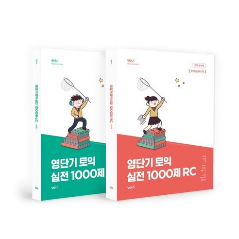 영단기 토익 실전 1000제 1 LC + RC 세트, 커넥츠영단기