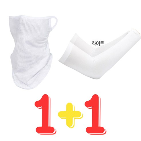 한''S스포츠 쿨 스포츠 마스크+쿨 팔토시 쿨넥스카프 무봉제 손목형 쿨토시 자외선차단마스크 남녀공용 골프 낚시 자전거, 화이트쿨마스크+쿨토시, 1개