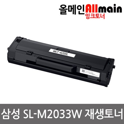 삼성 SL-M2033W 재생토너 선명한출력 MLT-K200L, 1개