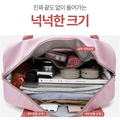 더풀룸 여행용 확장형 접이식 캐리어 결합 보스턴백: 완벽한 여행 동반자