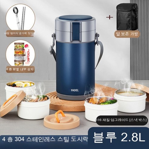 MEIISEO사무실용 보온 도시락 직장인 보온 도시락통 보온 밥통 휴대용 도시락, 색깔1_옵션4