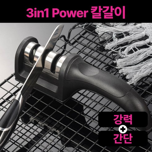 빌리브 3in1 다용도 파워 가위 칼갈이, 1개, 블랙