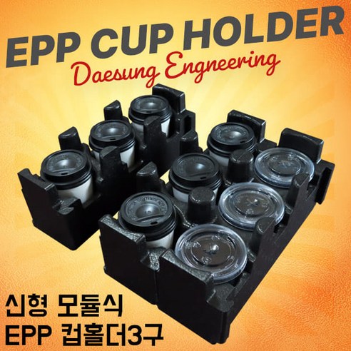 배달업계를 위한 혁신적인 음료 운송 솔루션