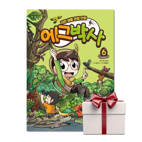 에그박사 6 (랜덤사은품), 단품, 단품