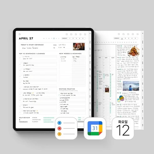 아이패드 굿노트 영어 회화 다이어리: 외국어 공부, 더 이상 막막해하지 마세요! 굿노트플래너