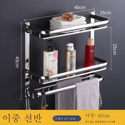 DFMEI 타월걸이304스테인리스 트레이 욕실선반 호텔워시홀더경솔하다, DFMEI D타입 이중 선반 40센티미터(펀치리스/펀치
