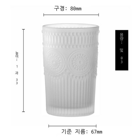 해바라기 복고 부조 유리 물컵 찻잔 맥주 주스 컵 냉음료 컵 창의 유리컵, 201-300ml, 샌드 사이즈 태양 컵