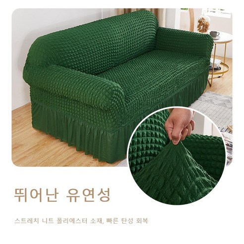 사랑의 집 버블 프릴 소파 커버, L
