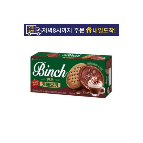 롯데제과 빈츠 카페모카 102g x 1개(곽)/사무실 간식 롯데 쿠키 비스킷 세트 회사 탕비실 과자 436203, 2개