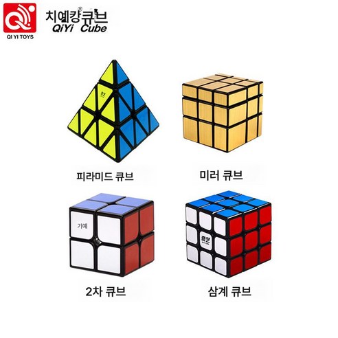 기예234계4계큐브종자단풍큐브대회전용매끄러운익지큐브세트 - 미러큐브 | 쿠팡