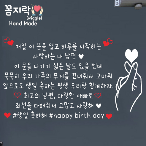 감성 문구로 돋보이는 현관문, 꼼지락 핸드메이드의 스티커