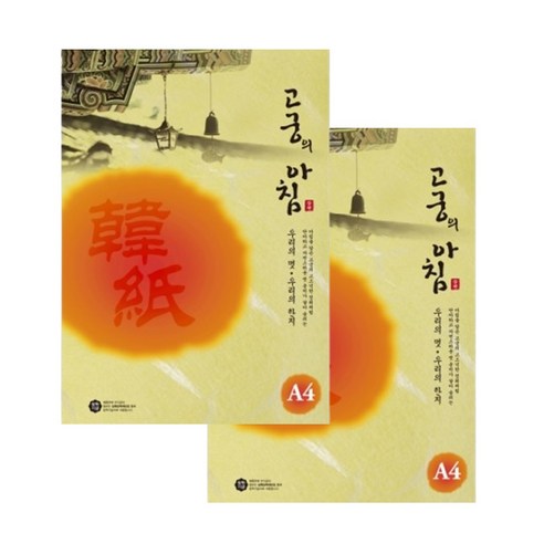 삼원특수지 고궁의아침 대례지 85g 300매, 04 진노랑색
