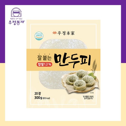 우정본가 잘붙는 만두피 300g 20장 떡만두국 만두국 찐만두 군만두, 300g, 5개 - 만두피 | 쿠팡