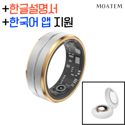 킹콩프로 SmartRing 스마트링 웨어러블 스마트워치 반지 링 수면 스트레스 건강분석반지 (스마트링 갤럭시링 애플링 ), 2번