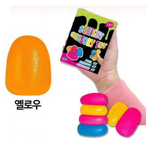 로제 스트레스볼 색상 옐로우 스트레스볼 말랑이 클레이, 1개