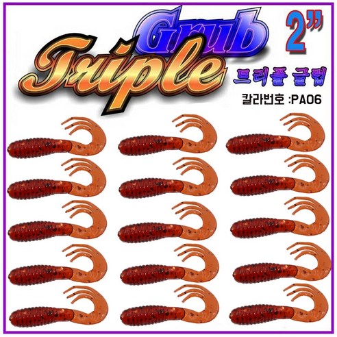 JRC JRC트리플글럽 2인치웜쏘가리꺽지볼락, PA06, 1개