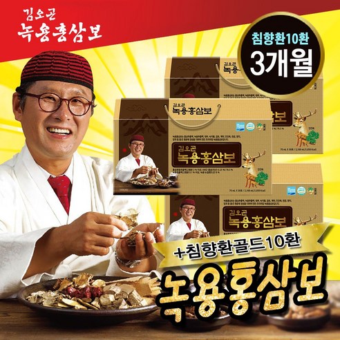 김오곤 녹용홍삼보 3개월분 또는 2개월분 녹용 홍삼진액 침향단 리뷰 후기