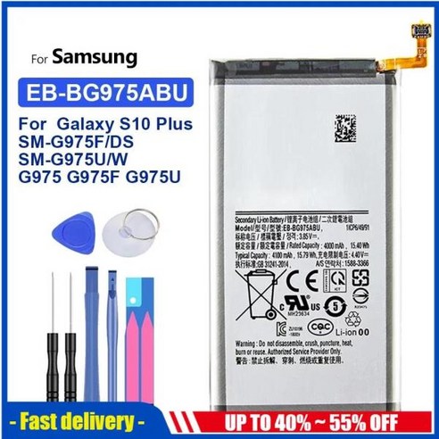 EB-BG975ABU 삼성 호환 갤럭시 S10 플러스 DS 용 배터리 4100mAh, 한개옵션0