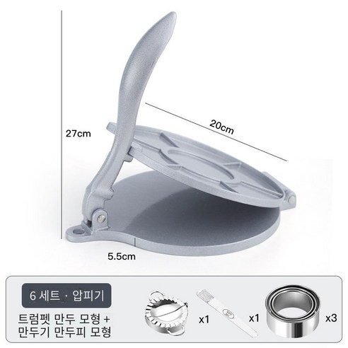 유물을 만드는 만두 피부 프레스 유물 가정용 만두, 6세트【스킨 프레스+작은 만두 형+만두 래퍼+만두 래퍼