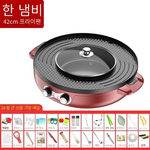 Supor 냄비 바베큐 통합 냄비 가정용 분리형 만다린 오리 다기능 바베큐 대용량 바베큐 기계, 색깔16