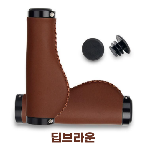 글로리존 자전거 가죽 그립 커버 미끄럼방지 핸들 좌우, 1세트, 딥브라운