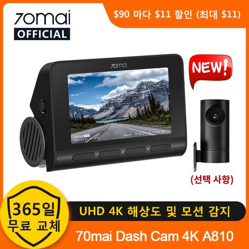 글로벌 70mai 대시 캠 A810 울트라 HD 4K 내장 GPS ADAS 자동 녹화 150FOV 동작 감지 자동차 DVR 지원 후방, 1.Front Cam A810 - No TF Card