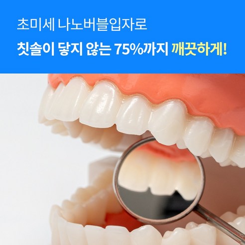혁신적인 구강 건강 솔루션