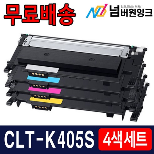 삼성 CLT-K405S SL-C422 SL-C423 C423W SL-C472W C472FW SL-C473W C473FW 재생토너, 05. 검정,파랑,빨강,노랑, 4개