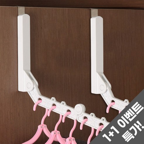 타키타키 접이식 걸이형 문걸이 건조대 2p, 화이트