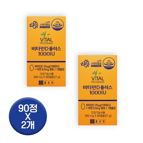 종근당 바이탈 프로그램 비타민D플러스 1000IU, 90정, 2개