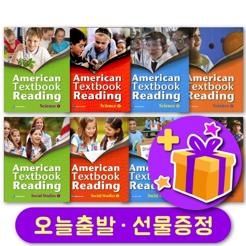 아메리칸텍스트북리딩 American Textbook Reading Science / Social Studies 1234 선택 + 사은품 증정, Social Studies (소셜 스터디), 소셜 레벨 1