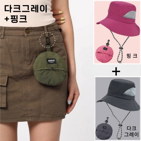 봄여행스케치 낚시 등산 휴대용 방수 버킷햇 접이식 모자 1+1, 핑크+다크 그레이