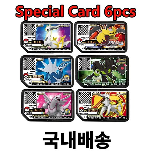 가오레 스페셜 카드, 잃어버린 동심을 되찾아줄 마법 같은 선물! 포켓몬가오레칩