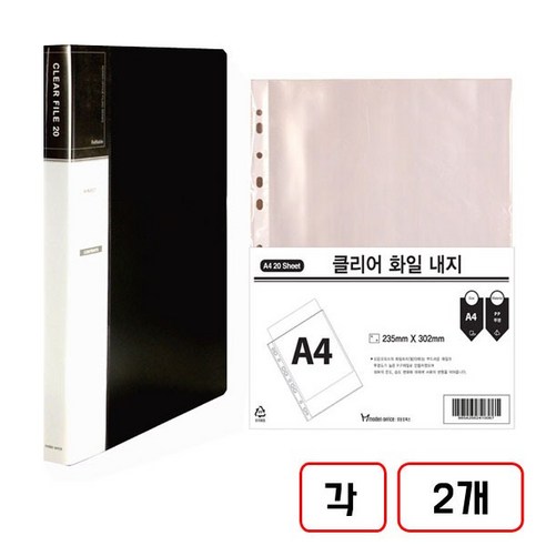 크리어화일(A4/20매) 내지(20매) 포함, 2개, 흑색