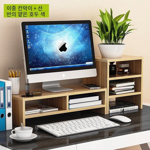 【Computer Rack】【컴퓨터 랙】자궁 경부 척추 보호 컴퓨터 디스플레이 화면 높은 선반 사무실 데스크탑 컴퓨터베이스 책 데스크탑 스토리지 랙, 더블레이어파티션+세레이어얕은호두
