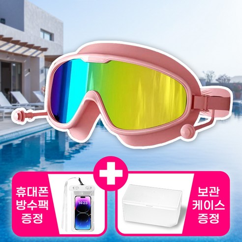 우디우디 김서림방지 고글 수경 물안경 귀마개 일체형 휴대폰방수팩 고급케이스 포함, 10. 핑크 레인보우, 1개