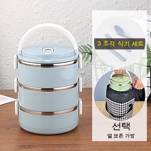MEIISEO사무실용 보온 도시락 직장인 보온 도시락통 보온 밥통 휴대용 도시락, + 북유럽 블루_+ 세 절연 가방 (식기)