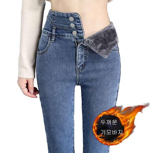 추천제품 겨울의 필수 아이템: 셀럽당 여성용 기모 청바지 소개