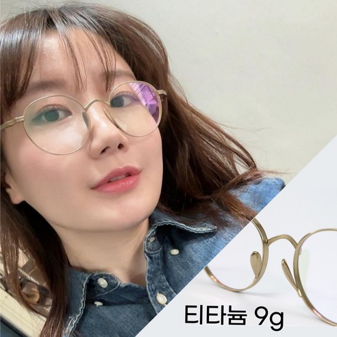 퓨어 티타늄 안경테 금테 일본 코받침없는 베타티타늄 고도근시 안경