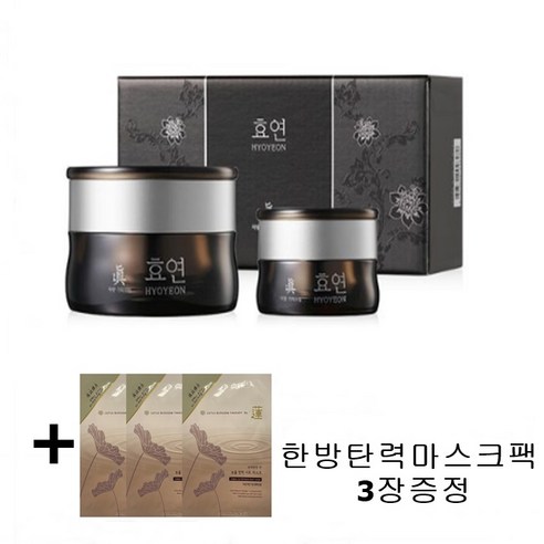 효연 자양 진 기미크림 (미백 주름개선 기능성화장품), 1개, 50ml