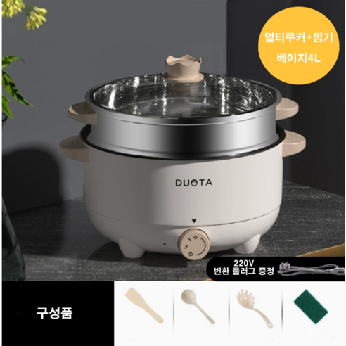 추천제품 mono 가정용 전기 냄비 대용량 3단 화력 베이지 3L – 당신의 주방 필수템