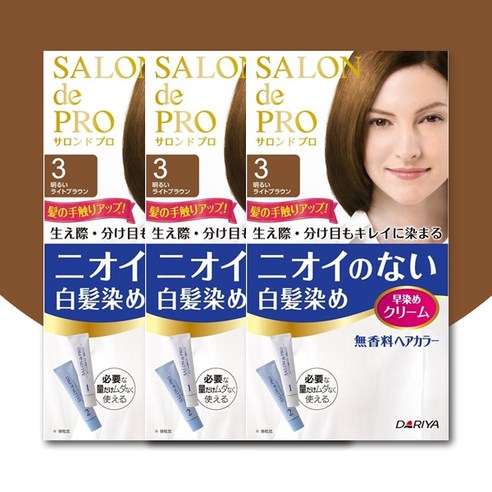 다리야 살롱드프로무향료헤어칼라 부분염색약 여성용3개세트 밝은 새치염색 새치커버 흰머리염색 일본염색약, 3호 화사한 밝은 라이트 브라운, 3개