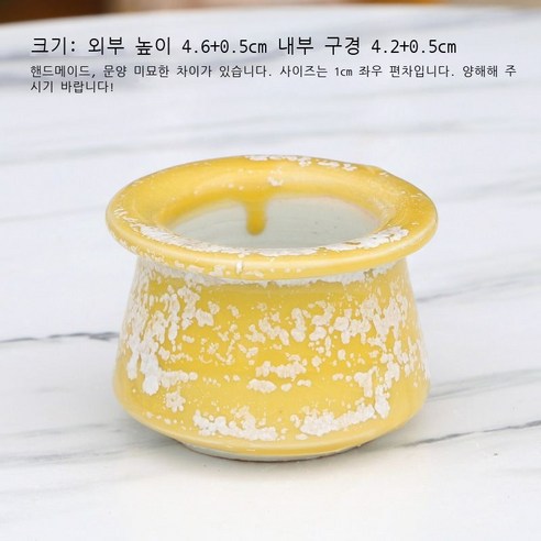백광 얼음 갈라진 눈꽃 유약 엄지 대야 단두 PP 육추 제어형 대야 통기 경덕진 다육 화분 도매, D라인 옐로우