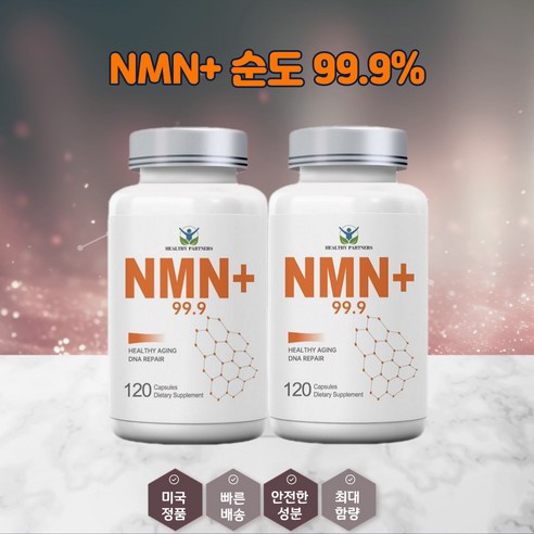 HEALTHY PARTNERS NMN+600mg 고순도 99.9% 니코틴아미드 NAD 무관세, 120정, 2개