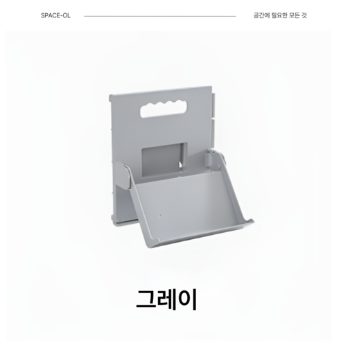 [스페이스올] 부착형 접이식 신발 정리대 (2개입) - 현관 욕실 좁은 공간 신발 수납 해결!, 그레이