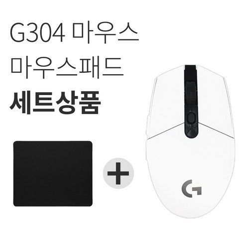 로지텍 G304 LIGHTSPEED 무선 게이밍 마우스+마우스패드 세트 [국내당일발송], 화이트_박스새상품
